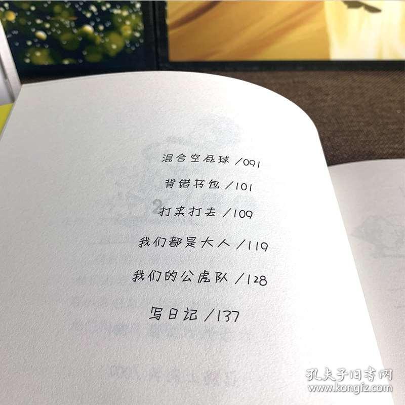 冰火人魔法森林大冒险2